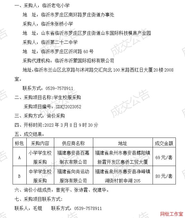 �R������С�W(xu��)���R���쏈��С�W(xu��)���R�ʵڶ�ʮ���ЌW(xu��)�W(xu��)��У����ُ(g��u)�(xi��ng)Ŀ�ɽ�����
