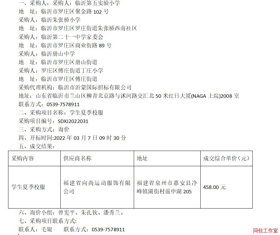 �R�ʵ��匍(sh��)�(y��n)С�W(xu��)���R���쏈��С�W(xu��) ���R�ʵڶ�ʮһ�ЌW(xu��)��ί��(hu��)�����R�ʃ�(c��)ɽ�ЌW(xu��)���_�f�^(q��)���f�ֵ����fС�W(xu��)�W(xu��)���ļ�У���ɽ�����