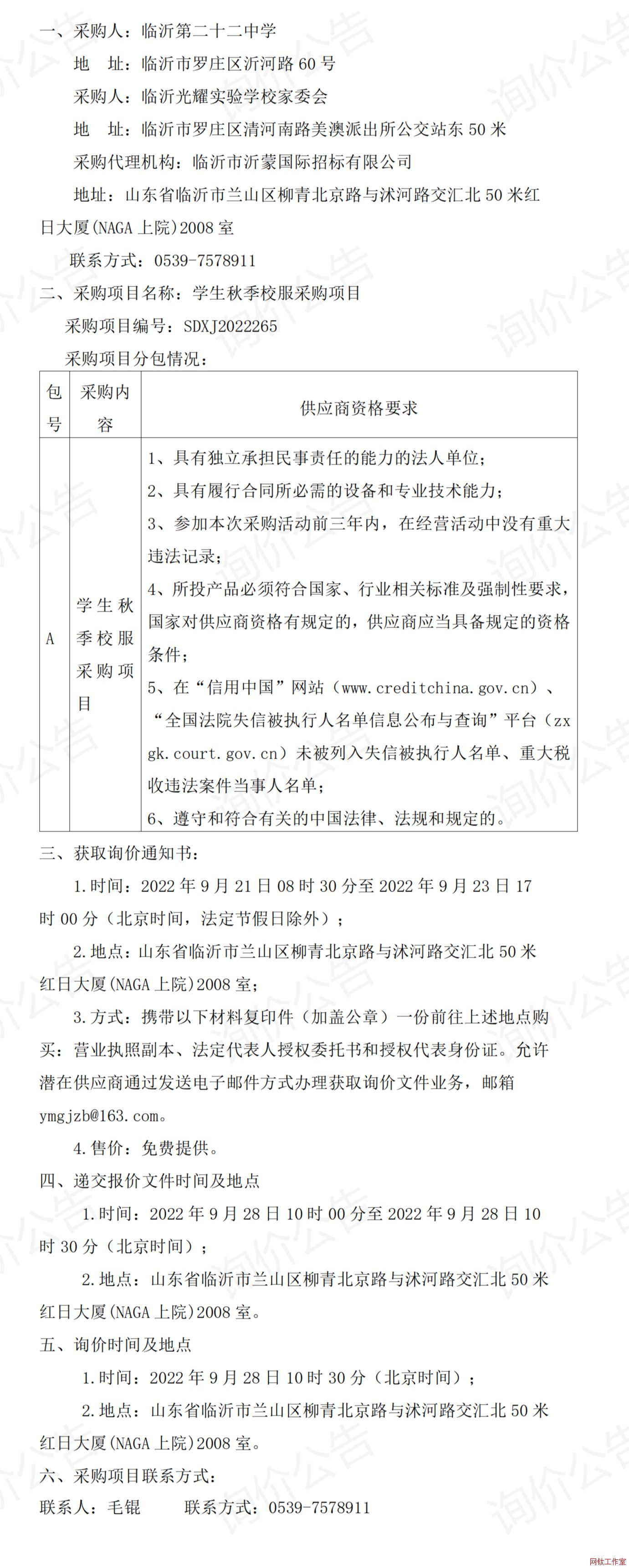 �R�ʵڶ�ʮ���ЌW(xu��)���R�ʹ�ҫ��(sh��)�(y��n)�W(xu��)У��ί��(hu��)�W(xu��)���＾У����ُ(g��u)�(xi��ng)Ŀԃ�r(ji��)����