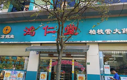 柏枝營店