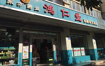 春融店